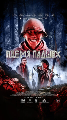 Постер сериала